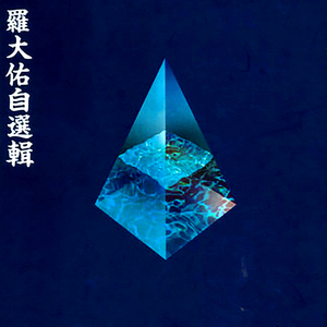 江疏影做爰高潮全过程
